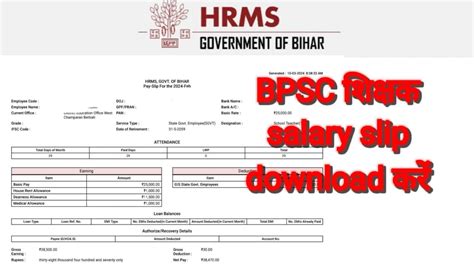 Salary Slip Bpsc Teacher YouTube