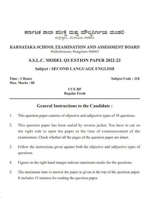 English Subject Model Question Papers 2023 For Annual Exam Preparation