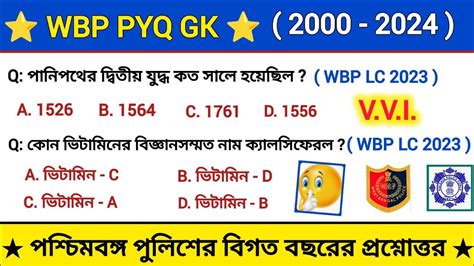 Wbp All Previous Years Question Gk Wbp Gk Pyq Kp Gk Pyq Wbp Gk