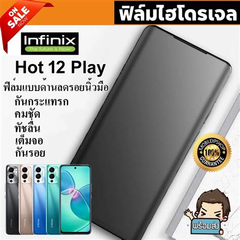 i fin ฟลมไฮโดรเจล Hydrogel สำหรบ Infinix Hot Play Shopee Thailand
