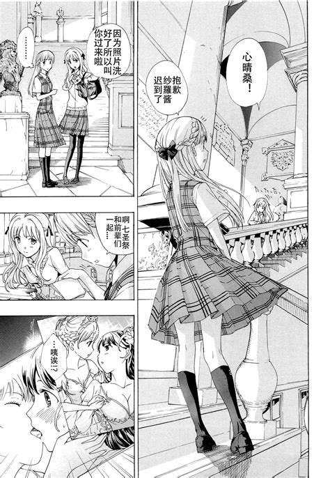 Otome Saku Maidens Bloom In The Garden In The Sky Page 180 Nhentai Hentai Doujinshi And