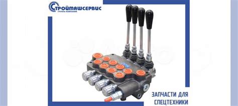 Гидрораспределитель р 40 купить в Нижнем Новгороде | Авито