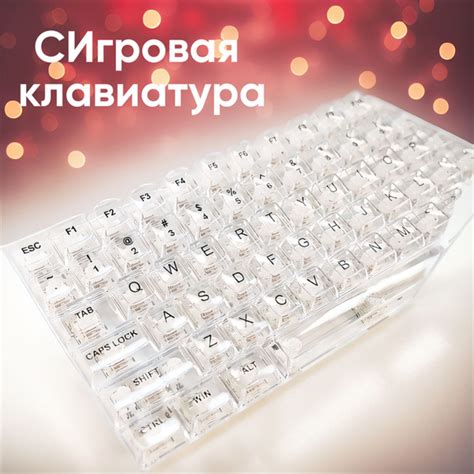 Механическая клавиатура IPI Cryst 75 купить по низкой цене: отзывы ...