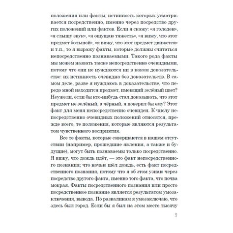 «Логика. Челпанов Г.И.»: купить издание в книжном магазине «Цифровая ...
