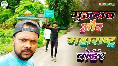 Gujarat And Maharastra Boder Umbergaon Valsad The Bihar Vlogs