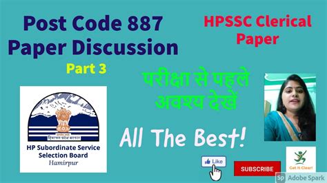 Important Hpssc Latest Solved Paper Discussion Part Try To