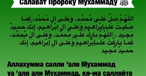 Ислам: Салават