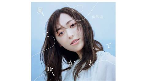 福原遥、3rd Single『風に吹かれて』ビジュアル解禁 De Colum