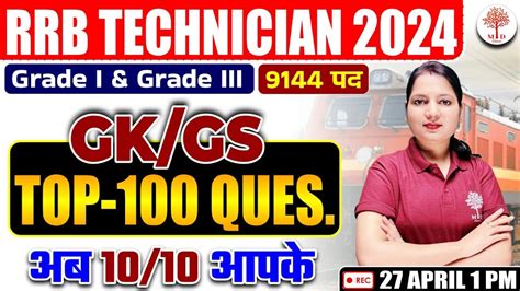 RRB ALP GK GS 2024 RRB TECHNICIAN GK GS CLASSES RAILWAY TECHNICIAN