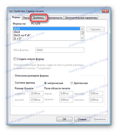 Як видалити старий драйвер принтера