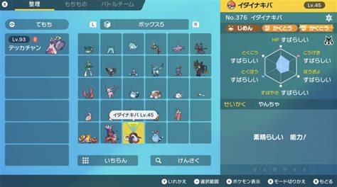 【ポケモンsv】ヌシの捕獲方法 厳選はできる？【スカーレットバイオレット】 ゲームウィズ