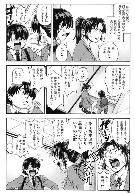 Yareba Yaru Hodo Suki Ni Naru Page Nhentai Hentai Doujinshi And Manga