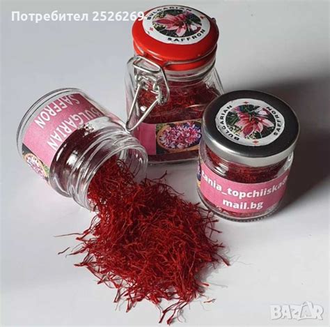 Шафран в Сортови семена и луковици в гр. Пирдоп - ID43106265 — Bazar.bg