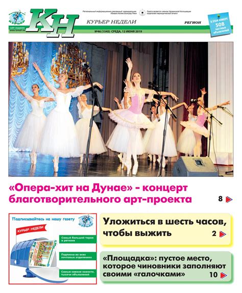 КН №46 за 12 июня by Издательский дом "Курьер" - Issuu