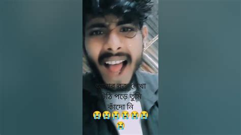 আমার রক্ত লেখা চিঠি পড়ে তুমি কাঁদো নি😭😭😭😭😭😭😭😭😭😭😭😭😭😭😭😭😭😭😭😭 Youtube