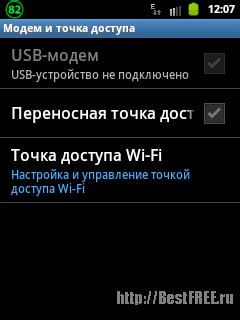 Точка доступа WiFi