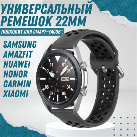 Силиконовый ремешок 22 мм для смарт часов - купить с доставкой по ...