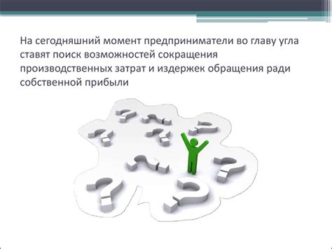 Транспортные издержки потребителей и затраты транспорта при ...