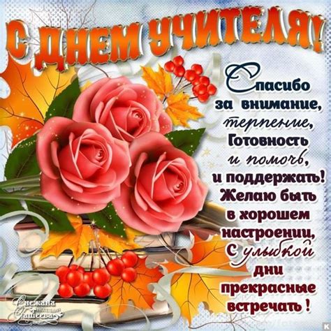 Картинки 5 октября День учителя (35 фото) 🔥 BipBap.ru