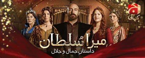 Turkish Historical Dramas In Urdu Dubbed Islamic Series Showbiz Hut