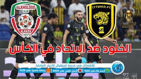 يلا شوت تويتر مباراة الإتحاد السعودي لايف مشاهدة مباراة الاتحاد