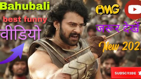 Bahubali New Funny Comedy Video 2022 Funny Viralvideo Firstvlog