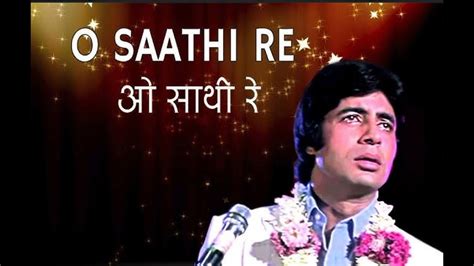 O Sathi Re Tere Bina Bhi ओ साथी रे तेरे बिना भी Amitabh Bachchan