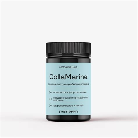 Пептиды рыбного коллагена CollaMarine купить в интернет-магазине PreventEra