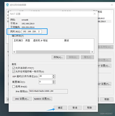 Vm Ware虚拟机设置静态ip的方法vmware虚拟机如何设置静态ip Csdn博客