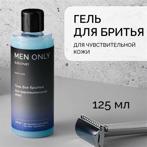 SAVONRY Натуральный Гель для бритья для чувствительной кожи, 125мл ...