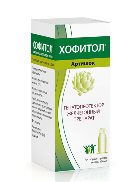 Хофитол раствор для внутреннего применения 120мл купить в Москве по ...