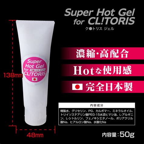 Super Hot Gel for CL TORIS スーパーホットジェル フォー クリトリス 50mg 女性サポートグッズ 公式 大人のデパート エムズ
