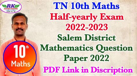 TN 10th Maths Half Yearly Exam 2022 Salem District Question Paper 2022