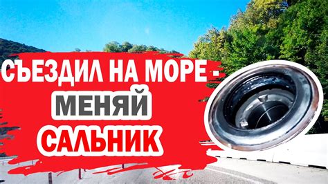 Съездил на море - пришлось менять сальник МКПП Хендай Солярис (Hyundai ...