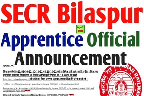 Big News Secr Bilaspur Apprentice Official Announcement