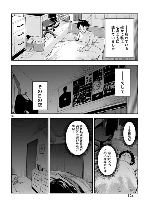 ＜画像72 85＞【ホラー漫画】大好きな曲に合わせてうめき声が 「一緒に歌ってる？」曲が終わると消える切ない霊の話【作者インタビュー】｜ウォーカープラス