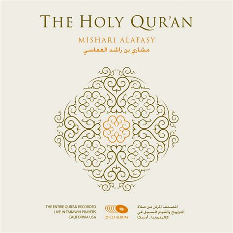 Al Qur An Al Karim The Holy Qur An Koran By Mishari Rashid Alafasy