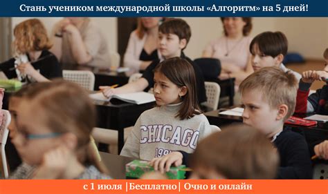 Онлайн обучение в международной школе «Алгоритм» Москве