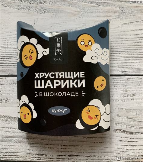 Хрустящие шарики в шоколаде Okasi Crunchy balls с черным кунжутом ...