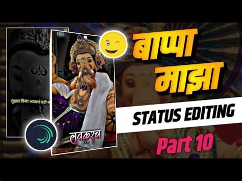 Ganpati Bappa Morya Video Editing New Alight Motion