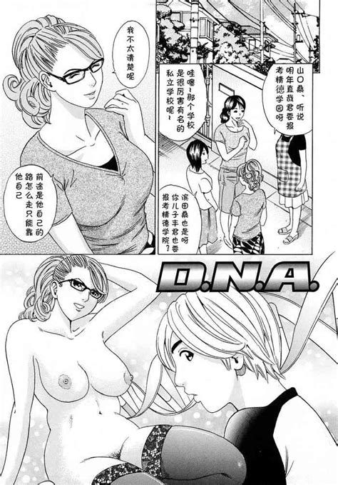 D N A Nhentai Hentai Doujinshi And Manga