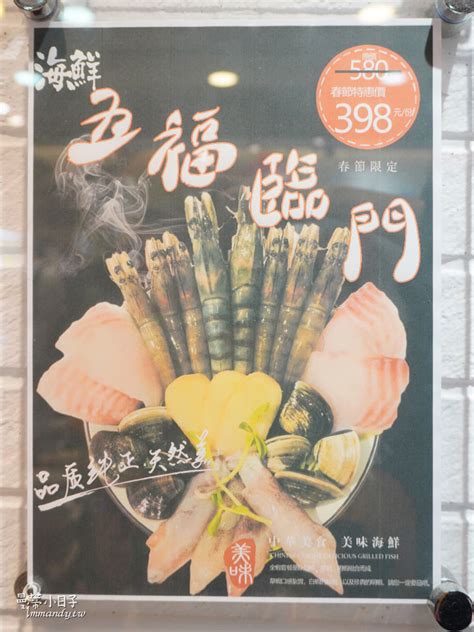 中和吃到飽火鍋 食尚吃到飽涮涮鍋 火鍋吃到飽只要359元起！多種肉品 自助吧 熱食 飲品 甜點無限供應 曼蒂小日子