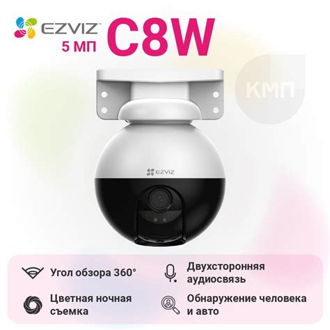 Камера видеонаблюдения Ezviz CS-C8W (5MP,4ММ) 2880×1616 - купить по ...