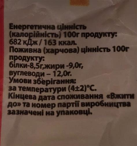 сырок ванильный Lactrima - калорийность, пищевая ценность ⋙ ...
