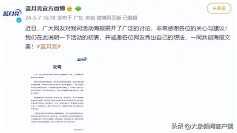 “妈妈您先用”广告引争议后，蓝月亮向网友征集海报文案 衣服