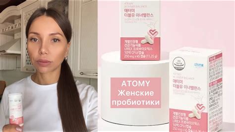 Пробиотики для женского здоровья - ATOMY WINNER BALANCE (обзор) - YouTube