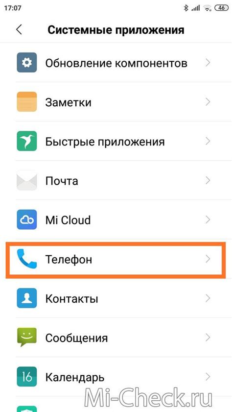 Не гаснет экран при разговоре на Xiaomi, или гаснет быстро