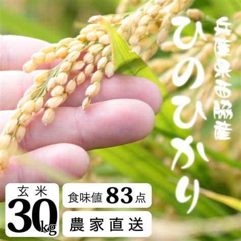 ヒノヒカリ 送料込み 新米 令和3年度産 熊本県産 ひのひかり 玄米 30kg Ocanjp