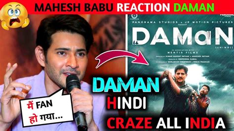 Daman Mahesh Babu Reaction Daman Official Trailer Hindi Babushan