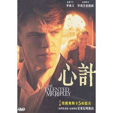 Pre Owned The Talented Mr Ripley Dvd Region English Sound